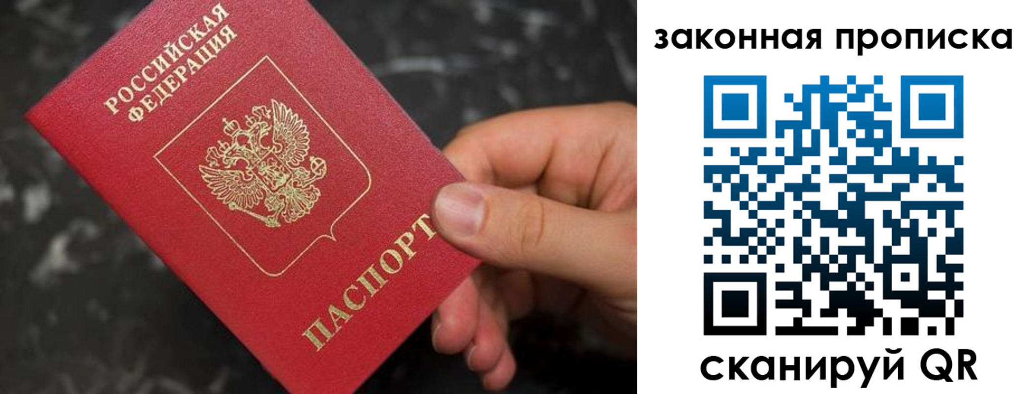 прописка в квартире в ЕАО