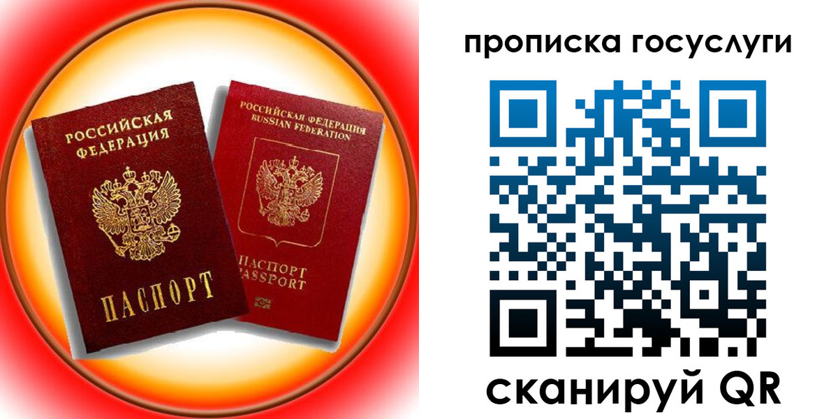 временная регистрация недорого в ЕАО
