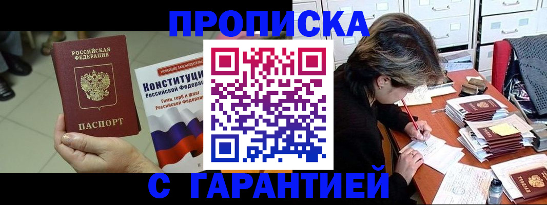 временная регистрация в ЕАО