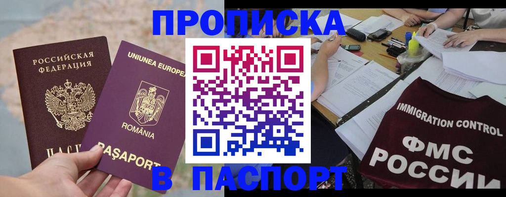 временная регистрация госуслуги в ЕАО